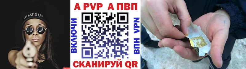 Альфа ПВП кристаллы даркнет сайт Соликамск