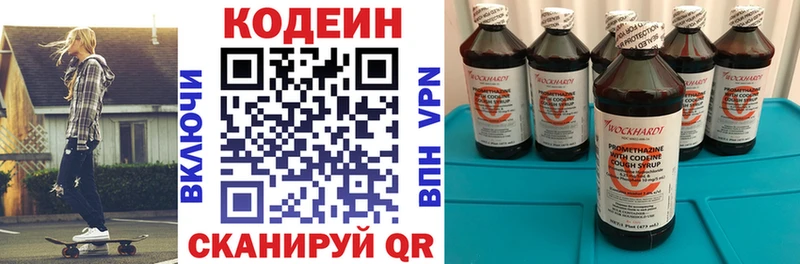 Кодеиновый сироп Lean напиток Lean (лин)  Соликамск 