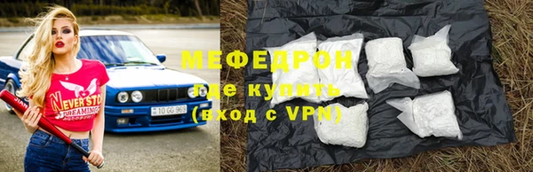мяу мяу мука Аркадак