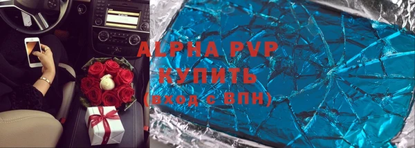 альфа пвп Белоозёрский