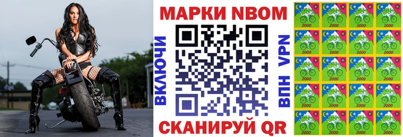 Марки N-bome 1,5мг  Соликамск 